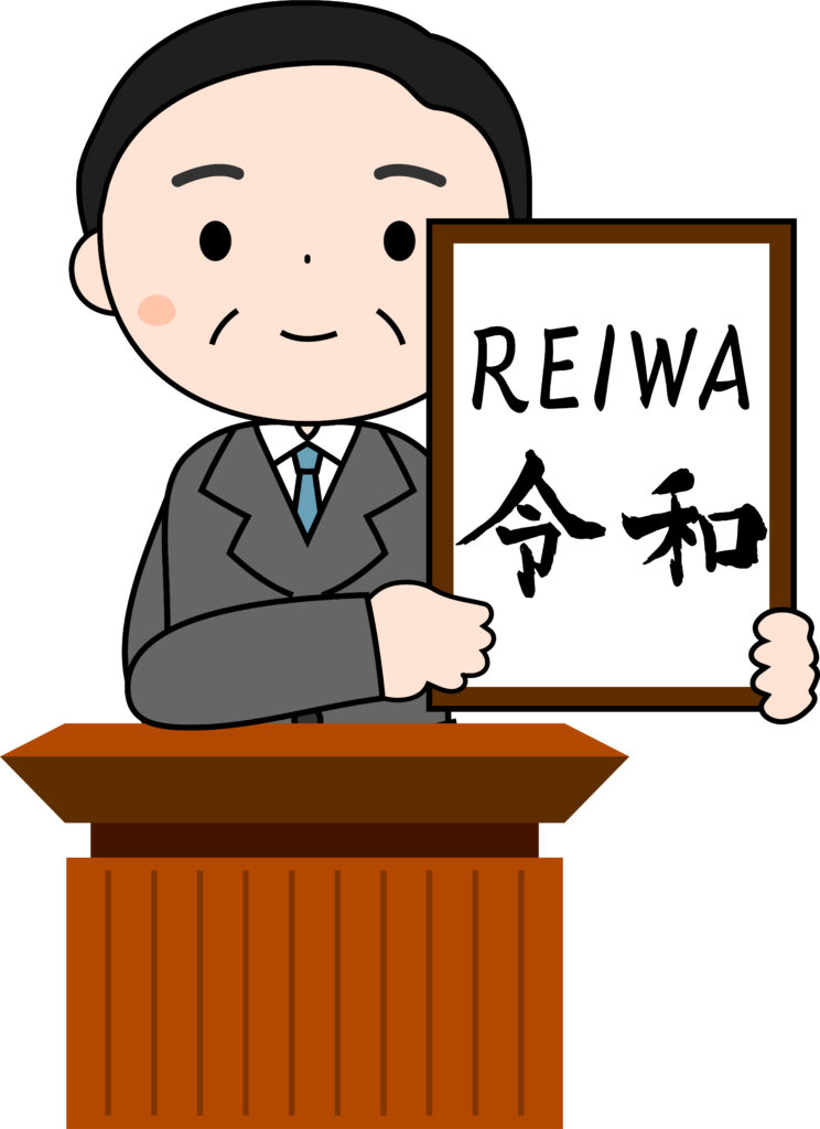 Illustration of a Japanese man holding a sign with the name of the Reiwa era
