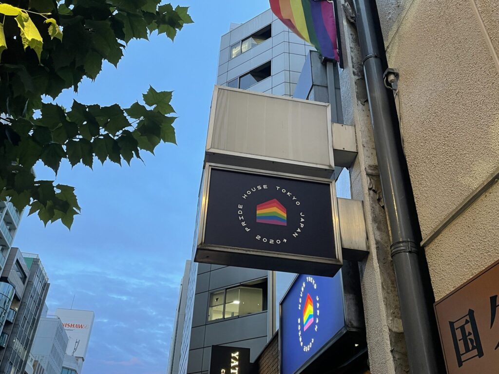 The sign for Pride House Tokyo, a hub of community support and social activism
